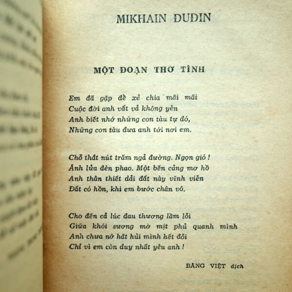 TÁC PHẨM VĂN HỌC SỐ 3/1987 - Hình ảnh 4